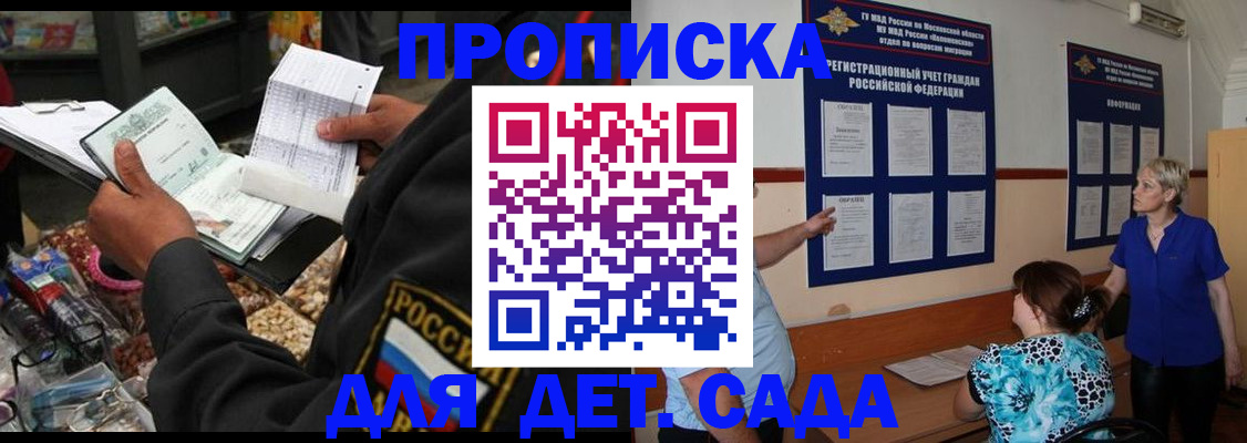временная регистрация надежно в Партизанске