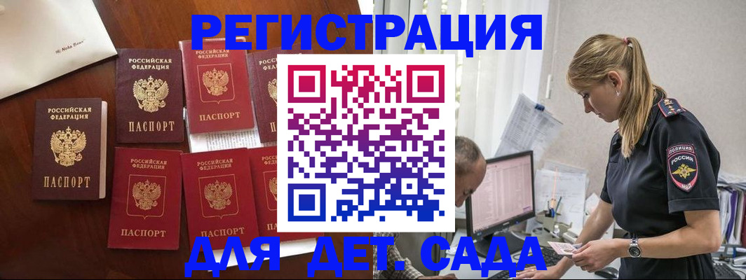 миграционный учет в Партизанске