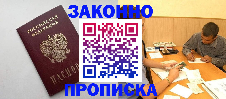 регистрация в Партизанске